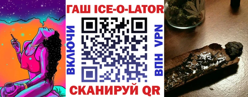 как найти закладки  Гай  ссылка на мегу зеркало  Гашиш ice o lator 