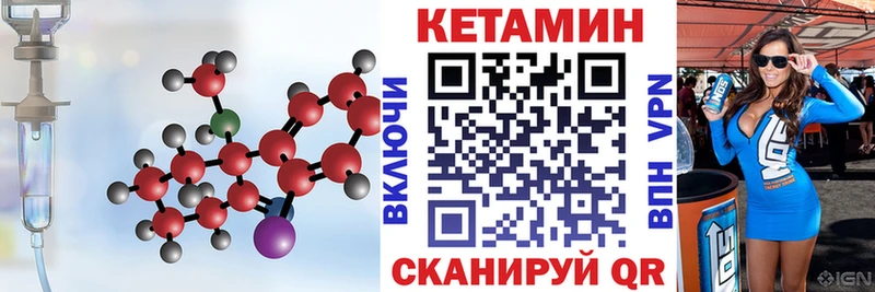 КЕТАМИН ketamine  Гай 