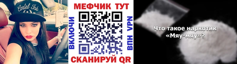 дарнет шоп Гай МЕФ мяу мяу