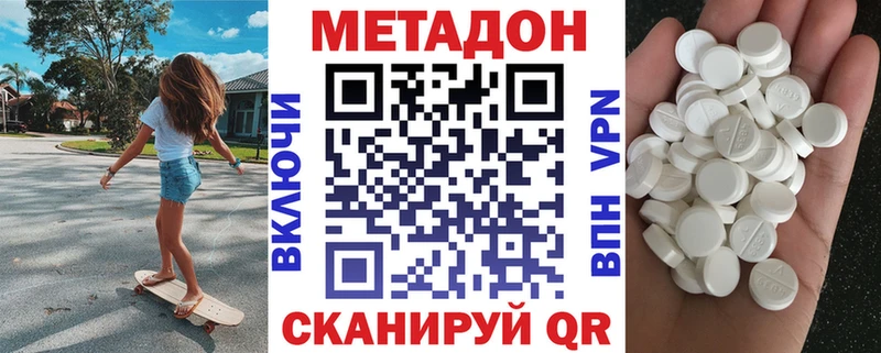 omg сайт Гай МЕТАДОН methadone